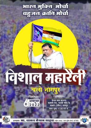 What can happen with Vaman Meshrams 6 October move?