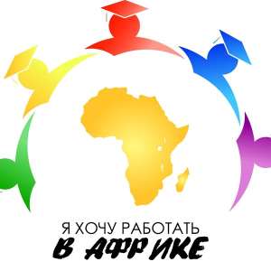 Festival Seeks Graduates for Work in Africa