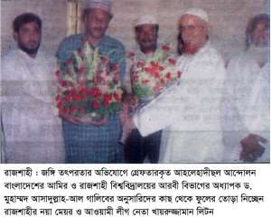 Mayor and Awami League Leader Mr. A H M Khairuzzaman Liton was taking reception from accused Islamic militants.