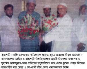 A mayor and Bangladesh Awami League leader as well as a son of a national leader A H M Khairuzzaman Liton is taking reception by accused Islamic militancy in Bangladesh.