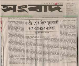 An article about slamic militancy, war criminals and constitution.