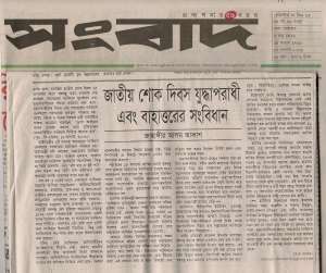 An article about Bangladesh.