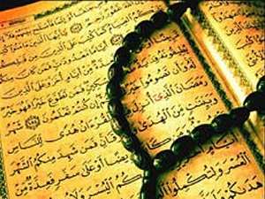101 Interesting Facts About Islam
