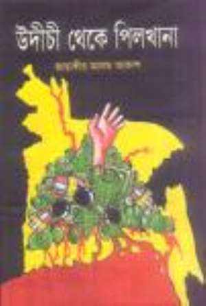 A book named 'From Udichi to Pilkhana' about terrorism written by Author Jahangir Alam Akash.
