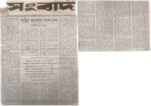 An article about Islamic militancy which was published in the oldest national Bengali daily newspaper Sangbad.