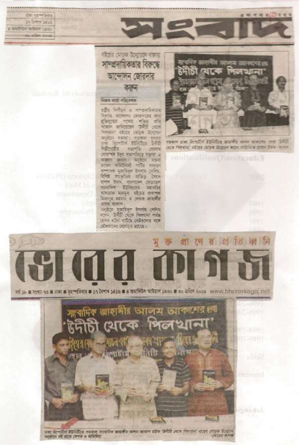 A report about the cover of the book named 'From Udichi to Pilkhana' is opening by YSyed Hasan Imam.