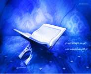 Quranic Exegesis & Analysis Via The Lens Of Modern Science Thirteenth Day of Ramadan Qur’an, The “returning sky”/The cycle of rain
