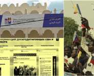  Photos AFP & RFI - Montage RFI