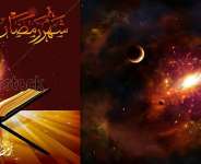 Quranic Exegesis & Analysis Via The Lens Of Modern Science