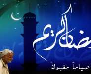 A Solemn Reunion With Ramadhan