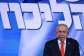 Israels Prime Minister Benjamin Netanyahu addresses his supporters at an election night rally in Jerusalem. -  Jewel Samad, AFP