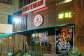 NACOC closes Amsterdam Pub at Laboma over alleged narcotics-related activities