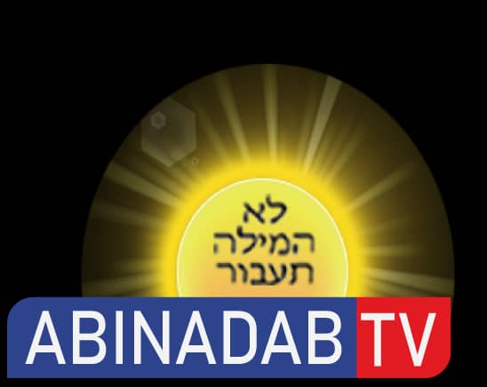 ABINADAB TV GH